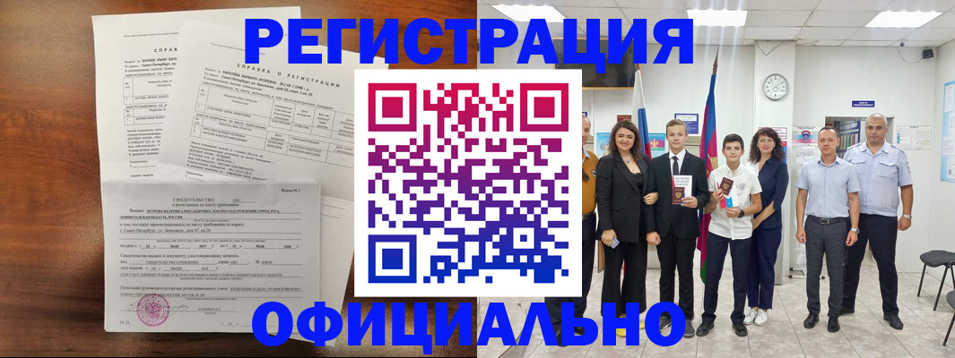 временная регистрация госуслуги в Волгоградской области
