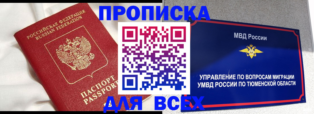 временная регистрация законно в Волгоградской области