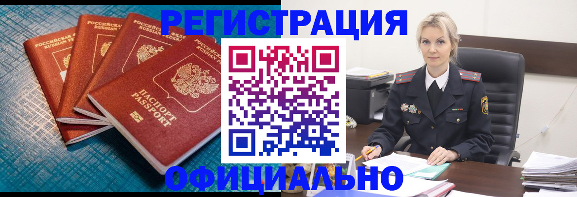 прописка иностранных граждан в Волгоградской области
