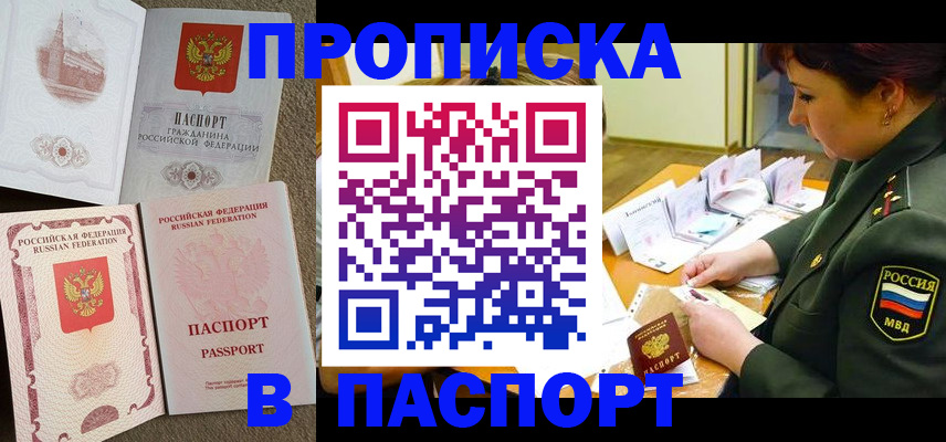 прописка иностранных граждан в Волгоградской области