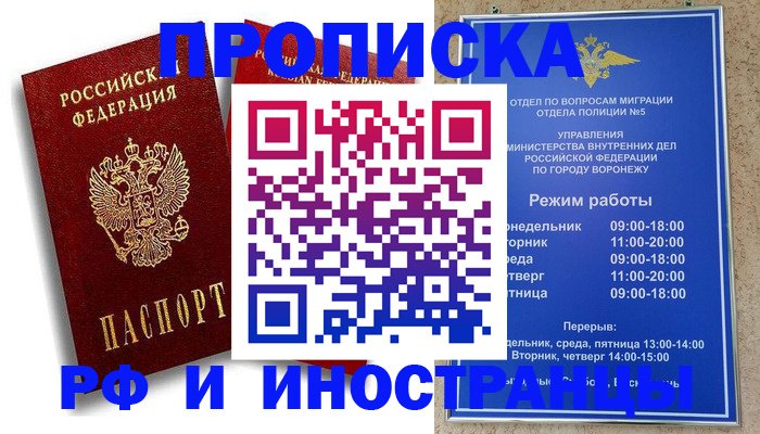 пропишу в квартире в Волгоградской области