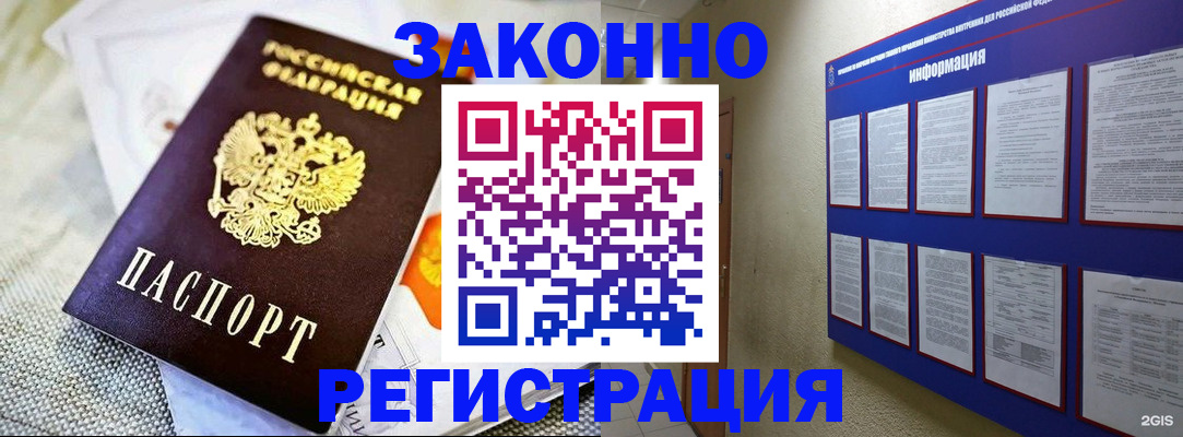 где прописаться в Волгоградской области