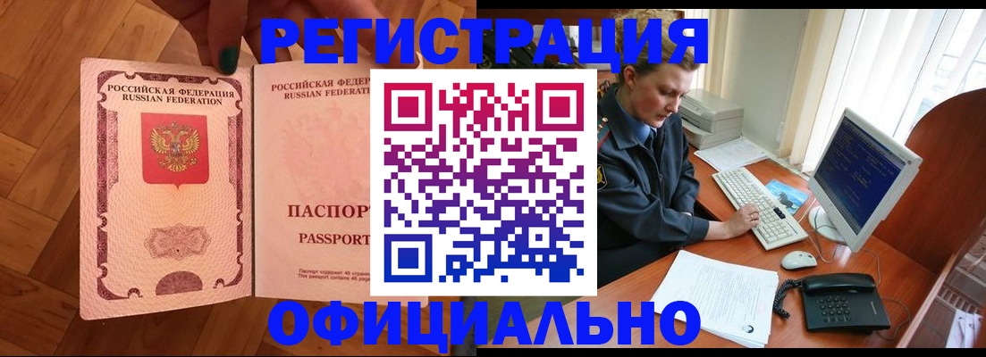 прописка для военкомата в Волгоградской области