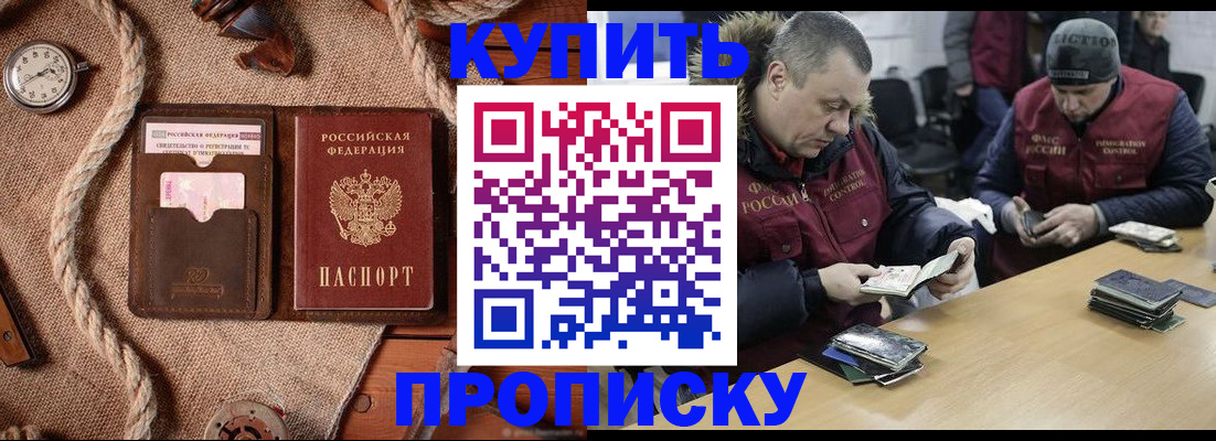 прописка иностранных граждан в Волгоградской области