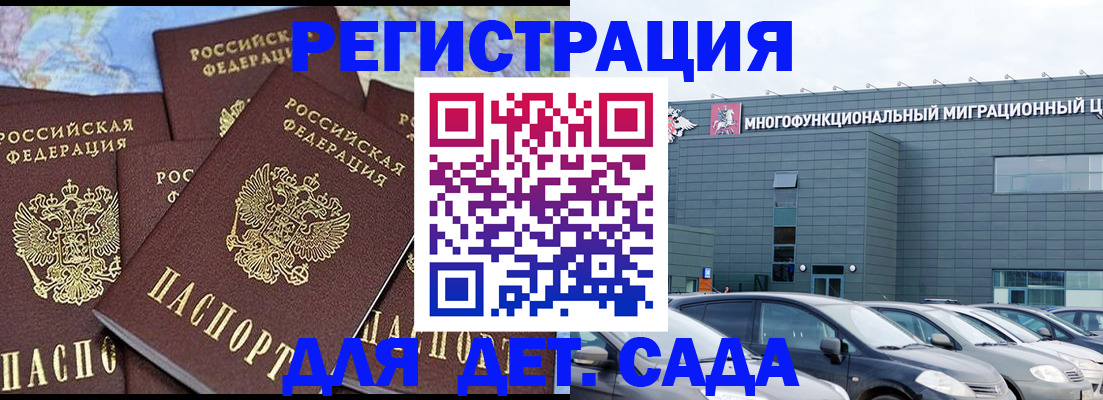 регистрация в Волгоградской области