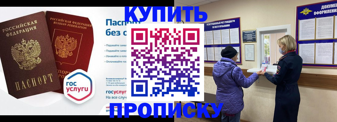 временная регистрация для школы в Волгоградской области