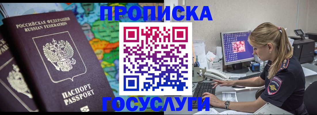 временная регистрация собственник в Волгоградской области